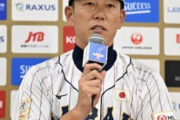 【罰ゲーム】プレミア12代表選手 森下が選ばれて細川が選ばれないのはおかしい