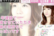 【AKB48】狂ったように紅白スレ建ててる奴いるけど、紅白にそんなに価値あるか？紅白出たからってファンは増えないだろ