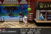 【ポケモン剣盾】ヨロイ島図鑑コンプで「あかしのおまもり」ゲット！証が付いたポケモンの出現率アップ
