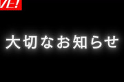 【Vtuber】4月4日(金)20時より、銀河アリスから大切なお知らせ