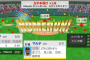 阪神・マルテ、起死回生の18号同点スリーランHR！！！