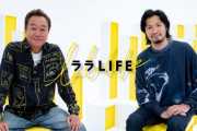 与田祐希に続いて！1月12日放送『ララLIFE』山下美月特集の放送が決定！「銀座で美味しい白米を炊く」