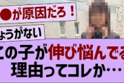 この子が伸び悩んでる理由って●●が原因だろ…【乃木坂工事中・乃木坂46・乃木坂配信中】