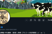 人気配信者・金バエさん、亡くなっていた…　知人の配信者が報告