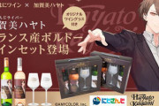 【にじさんじ】加賀美社長がボルドーワインとコラボ！プロデュース＆販売