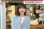 【日向坂46】松田好花、ついに！！！！