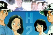 野球漫画「野球部が無い高校に超高校級ﾊﾞｯﾃﾘｰが入部してぇ、他にも全国ﾚﾍﾞﾙの選手がいてぇ…」ﾆﾁｬｱｱｱｱ