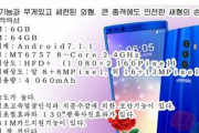 【北朝鮮のスマホ事情】北朝鮮のスマートフォン「青い空」に顔認識機能まで【韓国の反応】