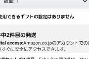 【セール速報】Amazonでスマートスピーカーが999円ｗｗｗｗｗｗｗｗｗｗ