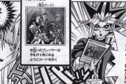 【遊戯王】手札を増やすカードはこのくらいのパワーが欲しい