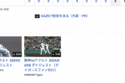 【虎試合結果】阪神　オープン戦球団ワーストの開幕８連敗　前年リーグ優勝チームでは65年以降球界初の珍事