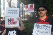 ひよｯﾀ━━(ﾟ∀ﾟ)━━!!!【韓国紙】「ＮＯ ＪＡＰＡＮ」ではなく「ＮＯ安倍」日本の良心的市民、反安倍と連帯しよう