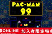 【ソフト情報】今度は「パックマン」でバトルロイヤル！『PAC-MAN 99』が4月8日よりサービス開始！