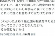 日本人、投資の闇に気付き始める