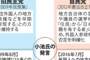【悲報】朝日新聞さん、また暴走　日本国籍を持たない外国人に選挙権を与えろと喚き始める