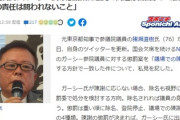 【ガーシー懲罰】猪瀬氏「問題は面白がって投票した者の責任が問われないことだ」