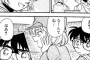 【名探偵コナン】毛利蘭さん、やっと眼鏡の正体に気づいてきた模様ｗｗｗｗｗ