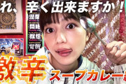 【動画】川口春奈、この時期に食べ歩き動画をYouTubeにアップしてしまうｗｗｗｗｗｗ