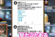 「闇バイト」と「正しい求人」見分けられた高校生、わずか23%… 求人文言の巧妙化に注意喚起