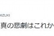 【悲報】東京新聞・望月衣塑子記者「パスレチナ」