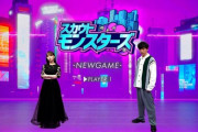 乃木坂46与田祐希 × パンサー向井のゲームバラエティ誕生！！！！！