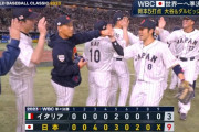 侍ジャパン、イタリアを破って準決勝進出！大谷翔平 5回途中2失点の力投、岡本が本塁打含む5打点の大活躍