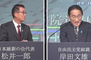立憲･枝野「アベノミクスガー！」維新･松井「その前の枝野さん達の政権が酷過ぎた。それを改善したのがアベノミクス」