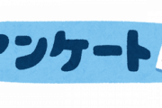 Google「子供いる？」 ワオ「いません」 Google「あっそ、はい10円」