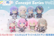 【にじさんじ】10/6(月)18:00より、『にじぬいコンセプトシリーズ vol.1』の販売が決定！