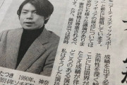 町田樹インタビュー！ …冬のスポーツの花、フィギアスケート。トップ選手では男子に加えて女子も四回転ジャンプが求められるなど、技の高度化が著しい。一方で、フィギアには芸術性が欠かさず、スポーツ生徒のバランスが問われる。…