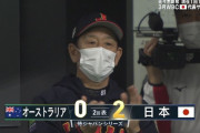 【侍ジャパン】日本代表、1番塩見のタイムリーで2点先制！！