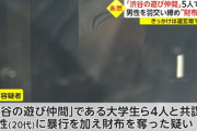 大学生（21）、たった1000円のために強盗致傷で逮捕され咽び泣く