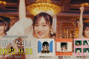 【朗報】NMB48の新曲「好きだ虫」が神曲