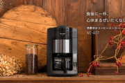 ワイ｢コーヒーメーカー欲しい！ちょっと高いの買って毎日飲もう?｣