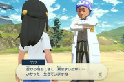 【ポケモンアルセウス】ラベン博士「Wake up!」俺「え？言語設定間違えたか？」