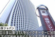 【朗報】最近話題の損保ジャパン、安倍元首相から内閣総理大臣表彰を授与されていた(※タイトル修正)