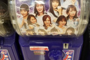 イオンで謎の乃木坂46ガチャガチャを見つけたんだが・・・