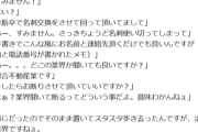 【悲報】新卒社員さん、駅前で名刺交換を要求するも断られてブチギレｗｗｗｗ