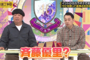バナナマンの口から懐かしいメンバーの名前がｗｗｗ【元乃木坂46】