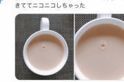 ツイカス「ミルクティーに肉球の泡ができた」←32万いいねｗｗｗｗｗｗ