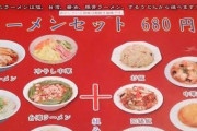 中華料理屋って最高だよな   安い早い多い美味いと隙がない