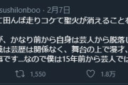 【悲報】ビートたけしVSロンブー淳が勃発「芸人なら辞退せず田んぼ走って笑い取れや」淳「おもんな」