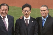 日ハム開幕戦、始球式に歴代のレジェンド監督集結！
