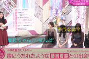 【櫻坂46】藤吉夏鈴がキッカケ！小田倉麗奈、オーディションを受ける事になった裏話がこちら