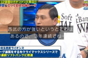 春日「西武の中継ぎｗｗｗｗｗ」