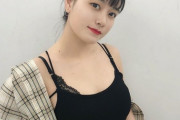 元SKE48メンバー、色々見えてる写真ｷﾀ━━━━━━(ﾟ∀ﾟ)━━━━━━ !!!!!