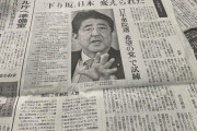 安倍前首相「新しい薬が効いた。もう大丈夫だ」 #朗報 |  第3次内閣来るね  |  第三期安倍政権に期待してます  |  さすがに擁護できんぞ
