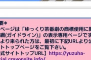 【悲報】yYuTubeのゆっくり茶番劇、商標登録されて終わる