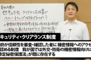【謎】玉木「不倫の情報は外国勢力に脅かされる要因になるのですぐ謝罪会見をしました」
