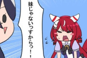 【ウマ娘】ヴィルシーナさんは────あたしのお姉ちゃんだったッス…！？